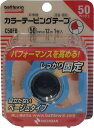 大感謝価格割引不可『ニチバン バトルウィン カラーテーピング C50FB 50mm×12m 1巻入』5940円税別以上送料無料は送料無料突然欠品終了あり。返品キャンセル不可品パフォーマンスを高める、しっかり固定