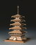 大感謝価格『1/150『法隆寺 五重塔』NEW(W)』送料無料『メーカー直送品。代引・・同梱・返品・キャンセル・割引不可』 法隆寺 五重塔