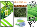 ★大感謝セール★【極上 玉露茶500g業務用(福岡県八女茶 緑茶)】★送料無料代引無料★★ポイント 味が濃厚で甘味が強く、また苦渋味の少ない10P04Feb1310P06may13【RCP】