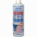 ★大感謝セール★割引サービス対象外品★【加湿器タンク洗浄剤 480mL】★5250円以上は送料無料代引無料★■欠品終了の場合はメール連絡。5-7営業日前後出荷、返品キャンセル不可品■ 除菌 掃除関連 生活雑貨10P04Feb13