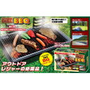 【アウトドアグリルBBQセット】バーベキューセット アウトドア グリル炭焼きコンロ 焼く 人気アイテム 5250円以上で送料無料代引無料 ポイント10P24Jun13