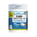 大感謝価格『おやつにサプリZOO 乳酸菌+カルシウム+D』健康食品 サプリメント ビタミン ミネラル