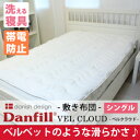 【ダンフィルDanfill ベルクラウド オーバー