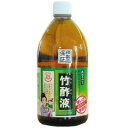 1個から送料無料『竹酢液 1リットル』割引不可北海道・九州・...