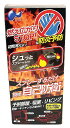 即納 あす楽対応 『富士 ナノトロン 防炎剤スプレ