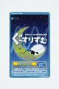 【大感謝価格】リフレのぐっすりずむ 31粒...