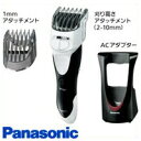 【送料無料代引無料!!】 【パナソニック ボウズカッター ER-GS60-W】 美容 家電 髪型 男性 メンズ バリカン ヘアーカット セルフカット 坊主 (割引不可、突然の欠品終了あり) ★ポイント10P03Dec16