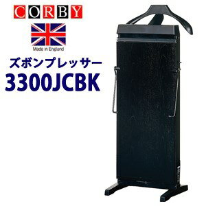 送料無料『CORBY コルビー ズボンプレッサー 3300JCBK ブラック』ズボンプレス 3300JA後継機 3300JC-BK 3300JC(BK)『メーカー直送品。代引・後払い・同梱・返品・キャンセル・割引不可』