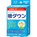 即納 あす楽対応 血糖値サポート『アラプラス糖ダウ