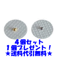 ★1個プレゼント★★送料代引無料★【イオンで耳つぼダイエット×4個＋1個セット 100枚】イオンで耳ツボダイエット（耳ツボダイエットシール）新発想自宅で簡単“耳つぼダイエット”イオンで耳つぼダイエット0626祭10【smtb-td】