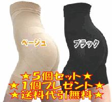 ★1個プレゼント★★送料代引無料★【イージースリム×5個（+1個）セット】ダイエットはもういらない着るだけで大丈夫！！アメリカのTV番組で爆発的ヒット！リフト＆スリムでくびれ0626祭10【smtb-td】イージースリム【smtb-TD】【saitama】【smtb-k】【w3】