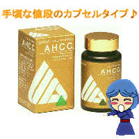 【即納】【あす楽対応】★送料無料代引無料★【AHCCイムノゴールドSS120粒】AHCCは「キノコに由来する機能性物質」です！健康とバランスのとれた食生活作りをサポート！高度なバイオ技術によって生み出された商品です♪【smtb-TD】【saitama】【smtb-k】【w3】