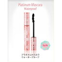 【6個で1個多くおまけ】【大感謝価格 】FAIRY DROPS フェアリードロップス プラチナマスカラ ウォータープルーフタイプ T2 ウォータープルーフタイプ ブラック 8.5g【5月中旬〜下旬出荷】
