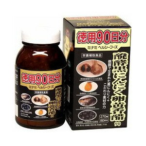 大感謝価格『醗酵黒にんにく卵黄香醋90　350mg×270球』5000円税別以上送料無料代引無料黒にんにく、鶏から得られた卵黄油などを飲みやすいようソフトカプセル化　サプリメント　健康食品　醗酵黒にんにく卵黄香醋90　350mg×270球ポイント10P03Dec16