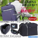 『バジェックスユニオン 23-5577』(割引不可)送料無料カバン ビジネスバッグを斜めがけ ノートPCタブレット収納可能 バジェックスユニオン 23-5577