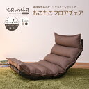 ★大感謝価格★『国産(日本製)もこもこフロアチェア ZSS-0003』(メーカー直送品。別途送料3,000円が修正しても発生。代引不可・同梱不可・返品キャンセル割引不可)インテリア 椅子 チェア 家具 furniture イス おしゃれ★ポイント10P03Dec16