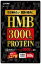 【5個セット】HMB3000プロテイン 300g x 5個セット【ヘルシ価格】粉末 プロテイン ドリンク