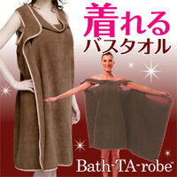 バスタローブ