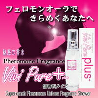 ★大感謝セール【VIVI　Pure　Plus（ビビピュアプラス）28cc】5250円以上で送料無料代引無料フェロモン香水男女兼用 ユニセクシャル ヴィヴィピュアプラス★ポイント