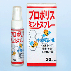 【プロポリスミントスプレー2本組 30ml×2】2個で送料無料代引無料5個で梱包時に1個多く入れてプレゼント健康食品 つらい春の季節に★ポイント