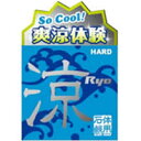 【大感謝価格 】ボディ石鹸(固形タイプ)涼:ハードタイプ 100g