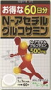 【N-アセチルグルコサミン 60粒】5000円税別以上で送料無料代引無料サプリメント 健康食品★ポイント10P03Dec16
