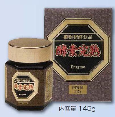 大感謝価格【酵素完熟EX　145g】送料無料サプリメント　健康食品　酵素完熟EX★ポイント10P05Dec15