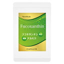 【あす楽対応】【ネコポス】【大感謝価格 】フコキサンチン強化 凝縮アカモク粒EX 90粒