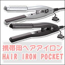 ★全品ポイント10倍★エントリー不要です♪2009年6月25日10時〜29日10時まで10P25Jun09【フカダック プローザ ヘアアイロンポケット PIP-0521 1台】★割引サービス対象外品★※5250円以上で送料代引無料