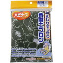 『ピジョン ハビナース 肩まわりすっきり 食事エプロン ハイ...