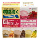 【大感謝価格】短期スタイル ダイエットシェイク 25g×10...