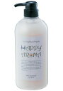 【大感謝価格 】ハッピーアロマトリートメント 700ml