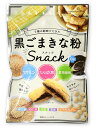 【大感謝価格 】【5個セット】味源 黒ごまきな粉スナック 80g×5個セット