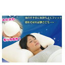 『空間fitの夢まくら』インテリア 寝具 枕 ピロー 低反発...