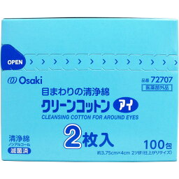 <strong>クリーンコットンアイ</strong> 目まわりの清浄綿 2枚入 <strong>100包</strong>入 （割引不可）【楽天倉庫直送h】