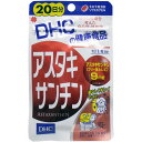 【大感謝価格 】『DHC アスタキサンチン 20日分 20粒...