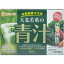 大感謝価格『カネイシ 大麦若葉の青汁 3g×63包』返品キャンセル不可品、お取り寄せ品ドリンク 健康食品『カネイシ 大麦若葉の青汁 3g×63包』