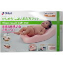 『リッチェル ひんやりしないおふろマットR』(割引不可)返品...