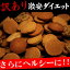【訳あり豆乳おからゼロクッキー2 1kg】(8月中〜下旬出荷)ダイエット食系2個で送料無料代引無料5個で梱包時に1個多く入れてプレゼントポイント