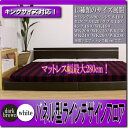 パネル型ラインデザインフロアベッド WK200 ボンネルコイルスプリングマットレス付マット付 BED ベット ロー 白 ホワイト WH 焦げ茶 ダークブラウン DBR ワイドキング(メーカー直送品で送料5378円が必ず発生、代引不可・同梱不可・割引不可)10P03Dec16