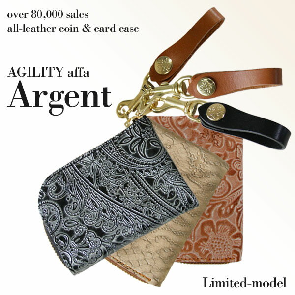 【ネコポス対応】【AGILITY affa アルジャン限定品 コインケース（全19色）】【…...:pas-de-deux:10001331