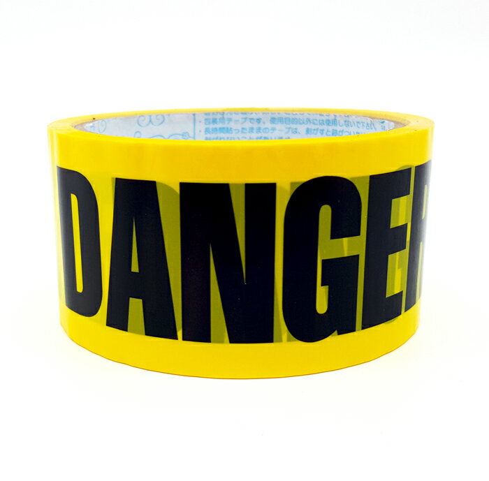 デザインパッキングテープ★DANGER★　(幅48mm×長さ25m)【パッキング　パッキン…...:pas2:10003798