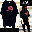 Tシャツ 黒Tシャツ 病み 病み系 闇 サブカル メンヘラ 原宿 系 プリント イラスト かわいい 黒 めんへらじゃないもん。メンヘラ 脳内メーカー pasha-pasha88/ パシャパシャハチハチ/