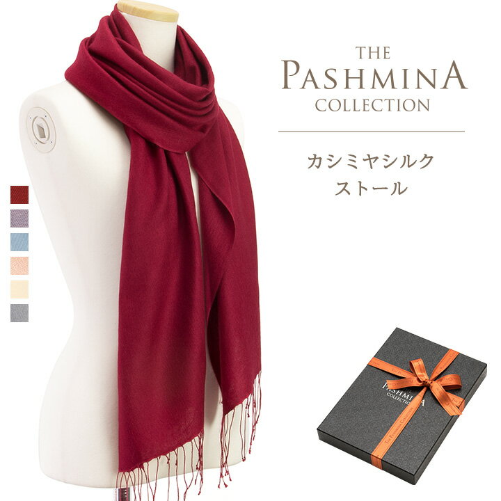 パシュミナ ストール [カシミヤ シルク/春] カシミア ストール/PASHMINA CASHMER...:pashmina-collection:10000233