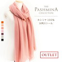 JV~100% 唻Xg[ [AEgbg] JV~ 唻Xg[ Cashmere Stole 唻 Pashmina Stall H~