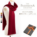 JV~100% }t[ fB[X [Mtg] }t[ Cashmere Muffler v[g Gift H~