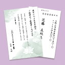 インクジェット喪中・典礼はがき(蓮池)