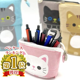 猫ちゃんのイラストがかわいくておしゃれ！筆箱としても持ち歩ける2WAY仕様のペン立て♪ [LG-POUCH-CAT] <strong>ペンケース</strong> 筆箱 ペンポーチ ペン立て ペンスタンド チャック サイズ変更可能 <strong>自立</strong> 文房具 アニマル イラスト 猫 布 2WAY かわいい おしゃれ おすすめ 便利 大容量