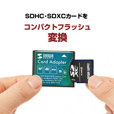 SDXC用CF変換アダプタ コンパクトフラッシュ変換アダプタ 一眼レフに最適 【一眼レフ対…...:pasodentsushin:10114951