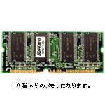 【代引無料】バッファロー EPSONレーザープリンタ用メモリ 90pin DIMM 128MB [EP01-128MY]